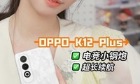 OPPO K12 Plus羺С 