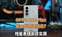 OPPO K12 Plus ͨ7 ܱϷʵ