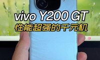 vivo Y200 GT飬ܳǿǧԪ