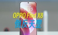 OPPO Find X8򲻹ͼ룬ģ²Խ