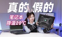  Is the laptop radiator really useful? Evaluation of Green Juneng V10 radiator
