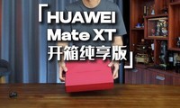  Huawei Mate XT