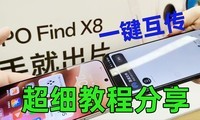 OPPO Find X8һôã̷̳