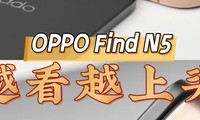 ˸ףOPPO Find N5ԽԽͷ