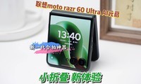 ۵淨moto razr 60 Ultra AIԪ鱨