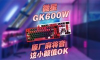 ΢GK600W ԭ齫 СֵOK