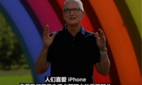  Three minutes to watch the 2022 Apple Autumn Conference