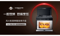  Wind fire round steaming oven "double round air generating oven with even temperature in the whole chamber, enjoying steaming and baking