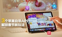 ƻԴ3 APP淨