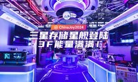  ChinaJoy2024 Samsung storage starship landing, 3F full of energy!