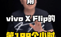  199th hour with vivo X Flip