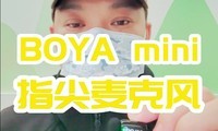 BOYA miniָ˷磬ϣƵ߱ر