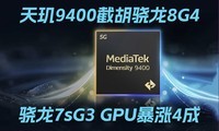 9400غ8 Gen47s Gen3 GPU4ɣGalaxy S25 UltraӰع⡪Ƽ籨