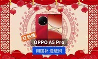 ùOPPO A5 ProͰҲ̫˰ɣ