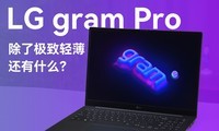 2024LG gram Pro⣺ᱡһǷϣ