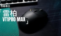 ܾ-װVT1PRO MAX