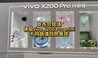 ֳvivo X200 Pro miniֵͬɫ