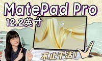 ƽܾ·ΪMatePad Pro 12.2Ӣ