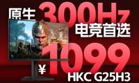 ǧԪ360Hzԭ300Hzˢ羺ʾHKC G25H3