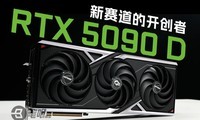 RTX 5090 D ܷĿ