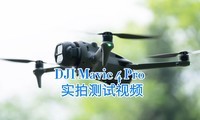 DJI Mavic 4 Pro˻ʵƬ