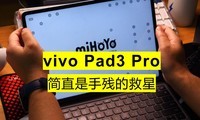  Vivo Pad3 Pro hidden function: keyboard mapping, saving the disabled party