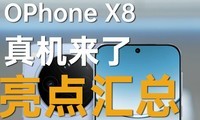 OPhone X8ˣ