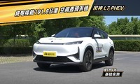 L7 PHEV191.8 ռֲ