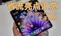 OPPO Find N5飬ʡ