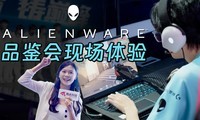 Ϸҵװ⣡ALIENWARE̬Ʒֳ