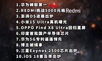 Ϊһ|REDMIս5000Ԫ|OSչ¯ƼϢ