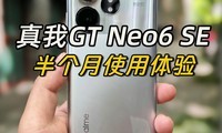 GT Neo6 SEʹ