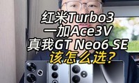 Turbo3һAce3VGT Neo6 SEôѡ