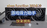 뾲ںϣabee FUNCTION 360ˮɢƼ