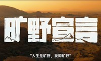  Look up to U8 to release the wilderness declaration: Chinese people also have their own unique understanding of cross-country