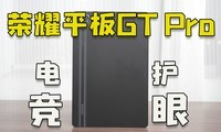 羺ƽƼ8sGen3+8ҫƽGT Pro羺Ӱ