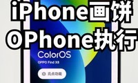 iPhoneOPhoneִ