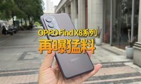 OPPO Find X8ϵϣξϲǡˡ