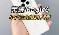  The flagship machine worth buying for 4000 yuan is the Glory Magic6