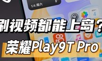 ˢƵϵˣҫPlay 9T ProʤiPhone