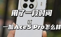 һAce5 Proһʱ䣬ֻô 