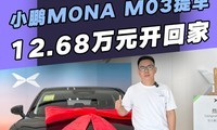 ᣬ12.68СMONA M03ؼң˵ĵһ̨Σ