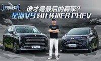 ˭Ӯ?ǺV9ԱȴE8 PHEV!