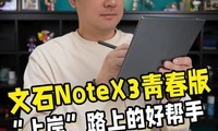 ʯNoteX3ഺ棬һ̨ܰ㡰ϰĸܶд