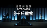 OPPO Find N5սǧ