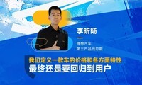  Exclusive Interview with Li Xinyang, President of the Third Product Line of Ideal Auto, Interpreting Returning to the User's Original Intent