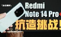 Сգ Redmi Note 14 Pro+ ս