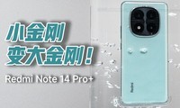 Redmi Note 14 Pro+ ƷƪСձգ