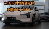 20ڽѡ СMONA M03