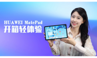  HUAWEI MatePad 10.4-inch open case light experience